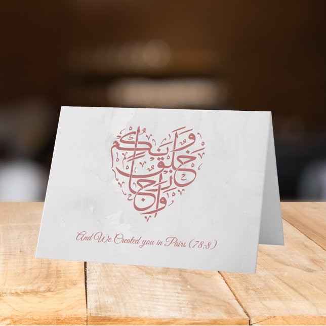 Cartão Pares de Casamento Islâmico Nikah Dua Parabéns (Criador carregado)