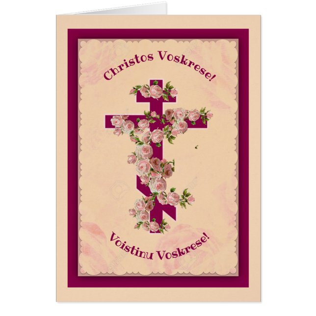 Cartão Páscoa católica eslavo bizantina de Pascha (Frente)