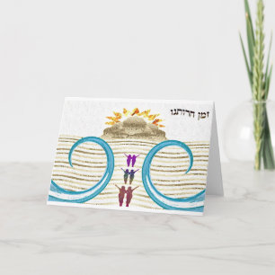 Cartão Passover card