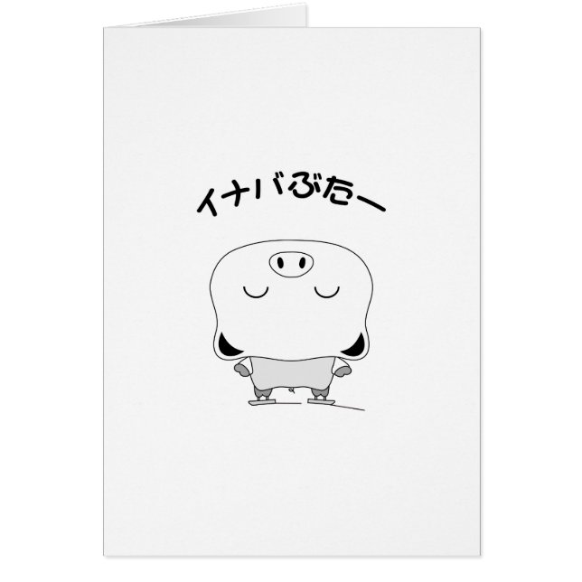 Cartão Patinagem de figura (Frente)