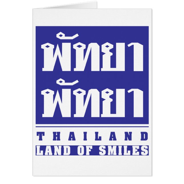 CARTÃO PATTAYA PATTAYA ♦ TAILÂNDIA — TERRA DE SMILHAS ♦ (Frente)