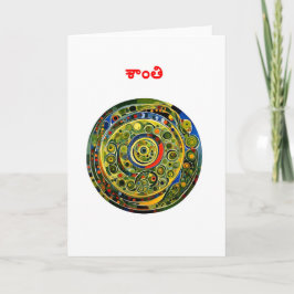 Cartão Paz - Telugu