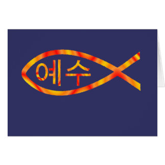 Cartão Peixes de Jesus do coreano