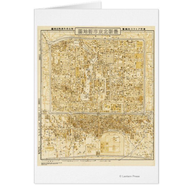 Cartão Peking, ChinaPanorâmica MapPeking, China (Frente)