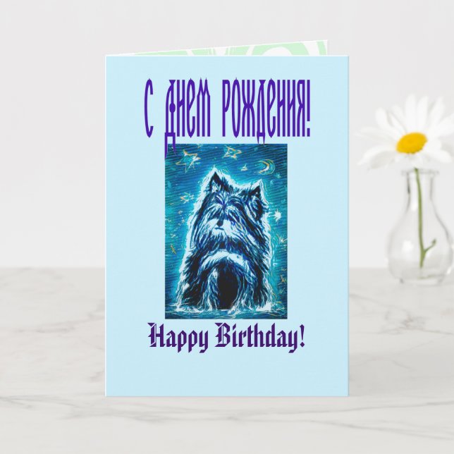 Cartão Pequeno Cachorro em azul (Planta pequena)