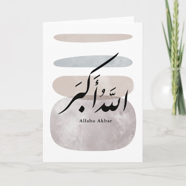 Cartão Persian Calligraphy الحمد لله Interior Accent (Frente)