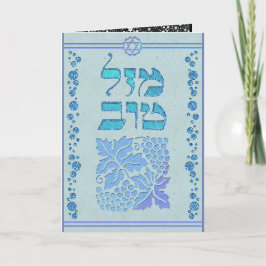 Cartão Personalizar Parabéns Mazal Tov e Siman Tov