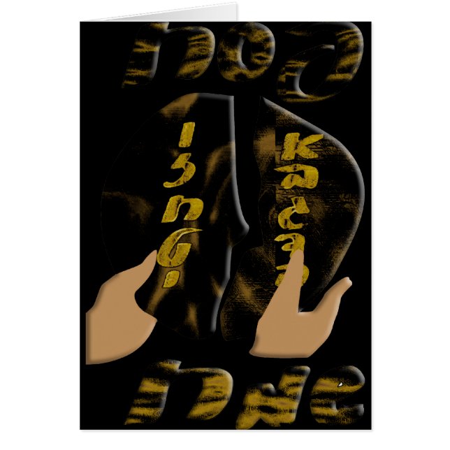 Cartão Pesach (Frente)