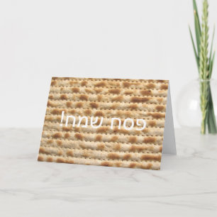 Cartão Pesach Sameach Matzah greeting card