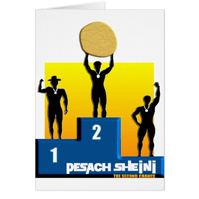 Cartão Pesach Sheini (Frente)