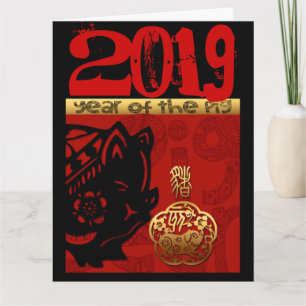 Cartão Pig Chinese custom New Year Zodiac Birthday Big GC