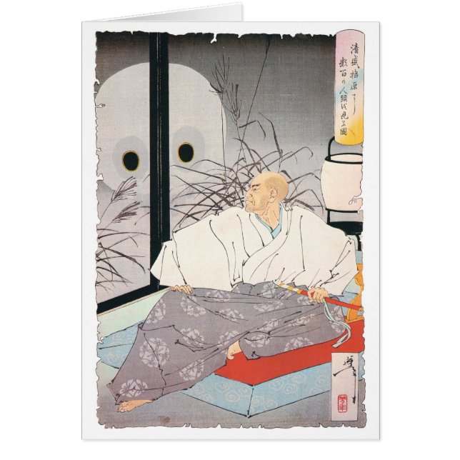 Cartão Pintura antiga do samurai (Frente)
