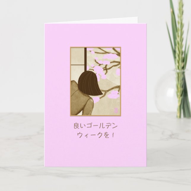 Cartão Placa 語 本 日 Semana do Ouro Japonês (Frente)