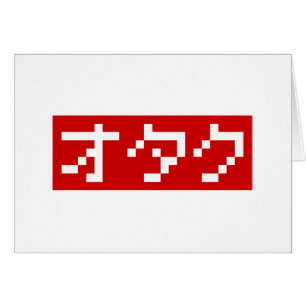 Cartão Placa BOCK Katakana - Pixel japonesa de 8 bits OTA