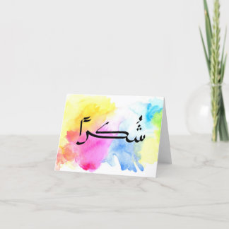 Cartão Placa de saudação dobrada, pequena, 4" x 5,6"