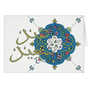 Cartão Placa Eid Saiid