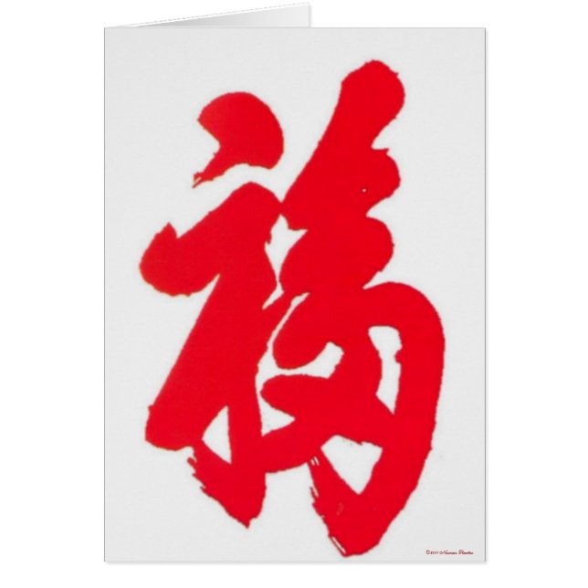 Cartão Placa Fu (Frente)