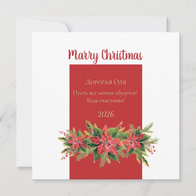 Cartão Plano de Natal Verde Vermelho (Frente)