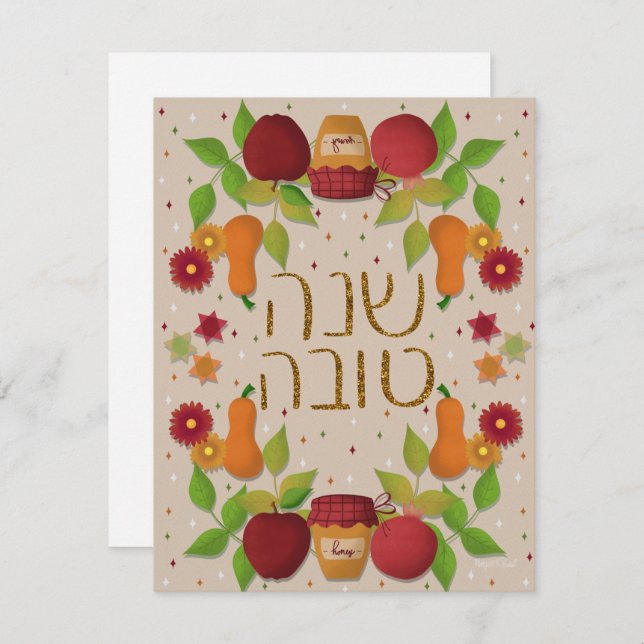 Cartão Plano Rosh Hashana, 4,25" x 5,5", Papel: Ma (Frente/Verso)