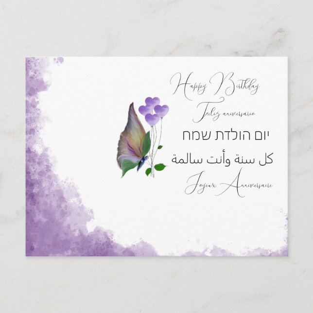 Cartão postal (Frente)