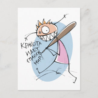 Cartão Postal К р а о т а с и д е т с  em  п а с а т ь м и р (Po