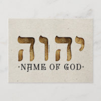 י ה ה /YHWH/Yahweh