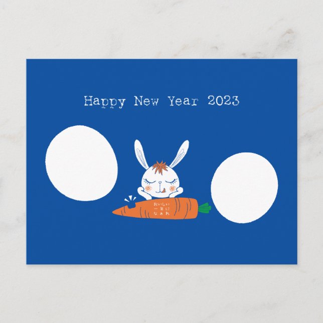 CARTÃO POSTAL おいしい一年になぁれ (Frente)