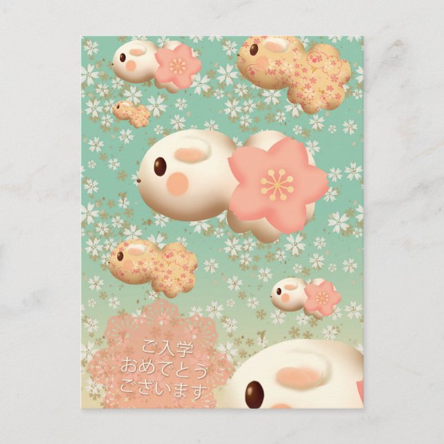 CARTÃO POSTAL さ く ら2ご う (Frente)