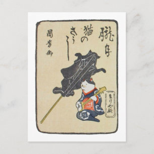 Cartão Postal 三 味 を 弾 く 猫, 線 Cat Tocando Violão, 