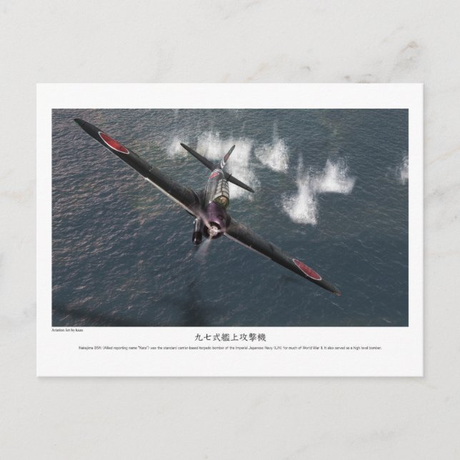 CARTÃO POSTAL 九七式艦上攻撃機 (Frente)