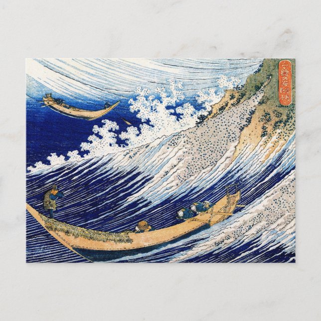 Cartão Postal 北 斎 Hokusai Ocean Ondas Japonês De Belas Artes (Frente)