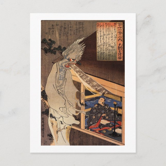 Cartão Postal 妖怪, zombi japonês do 国芳, Kuniyoshi, Ukiyo-e (Frente)
