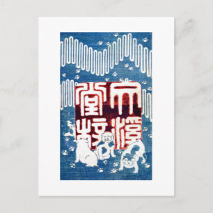 Cartão Postal 子 犬,国 芳 Cuppies, Kuniyoshi, Ukiyo-e