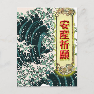 Cartão Postal 安 産 祈 ポ ス ト  em  em , em 願, em カ, em ド, em 日, em 本