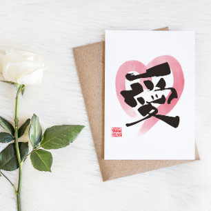 Cartão Postal "愛" (Amor)