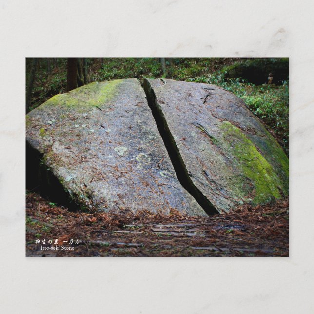 Cartão Postal 柳生の里「一刀石」：Postcard (Frente)