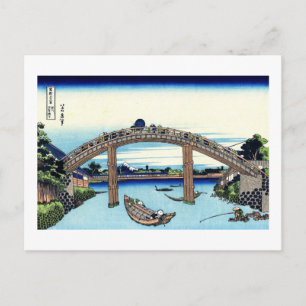 Cartão Postal 深川万年橋下, opinião Monte Fuji do 北斎