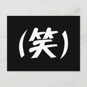 Cartão Postal (笑) LOL Gíria Japonesa