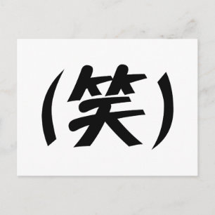 Cartão Postal (笑) LOL Japonês Slang