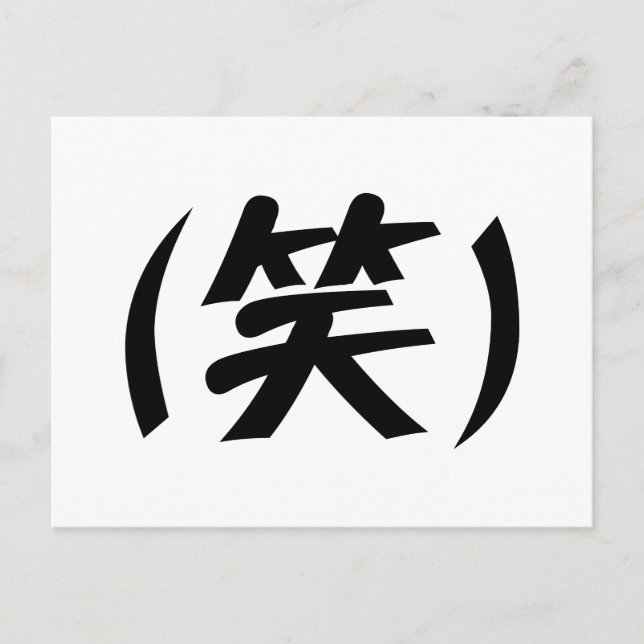 Cartão Postal (笑) LOL Japonês Slang (Frente)