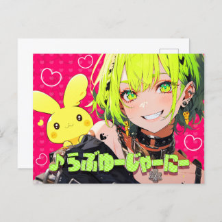 CARTÃO POSTAL 絵はがき｜VACHABORG グッズ「♪ らぶゆーじゃーにー」