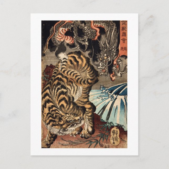 Cartão Postal 龍 虎, 国 芳 Tiger & Dragon, Kuniyoshi, Ukiyo-e (Frente)