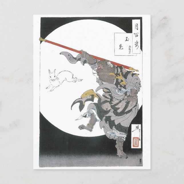 Cartão Postal 031 - Jade Rabbit (Gyokuto).jpg (Frente)