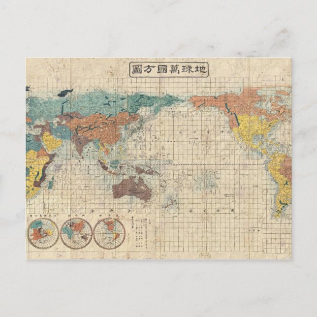 Cartão Postal 1853 Kaei 6 Mapa Japonês do Mundo (Frente)