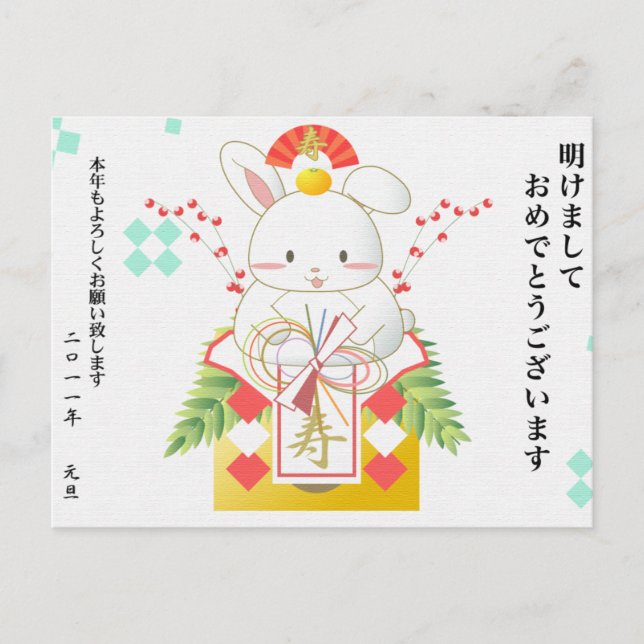 Cartão Postal 2011nenga_1 (Frente)