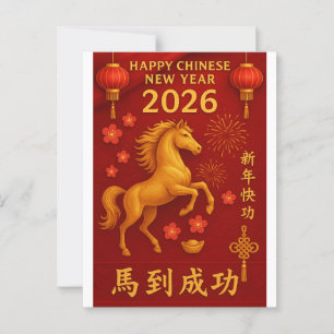 Cartão Postal 2026 Ano do Ano Novo Chinês dos Cavalos