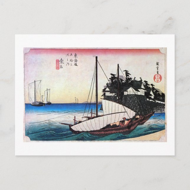 CARTÃO POSTAL 43. 桑 名 宿, 広 重 (Frente)