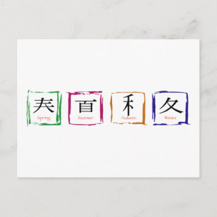 Cartão Postal 4 estações em japonês - texto preto