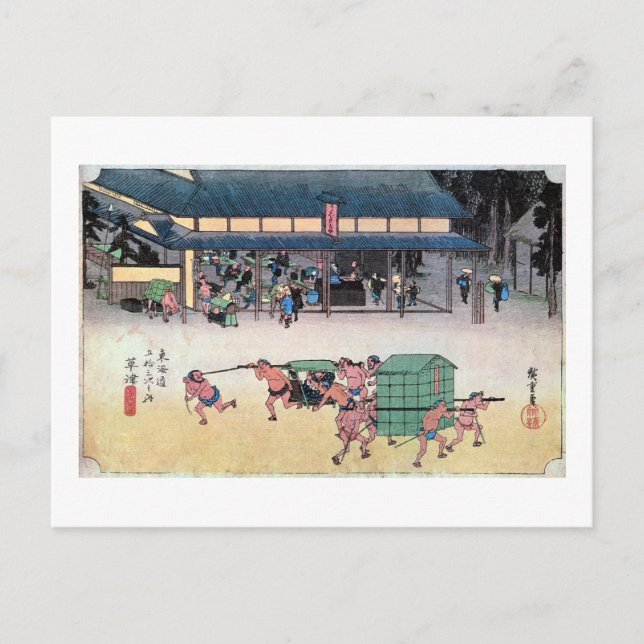 CARTÃO POSTAL 53. 草 津 宿, 広 重 (Frente)