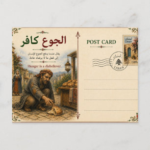 Cartão Postal A fome é descrente. Provérbio árabe